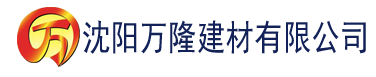 沈阳appa91香蕉视频建材有限公司_沈阳轻质石膏厂家抹灰_沈阳石膏自流平生产厂家_沈阳砌筑砂浆厂家